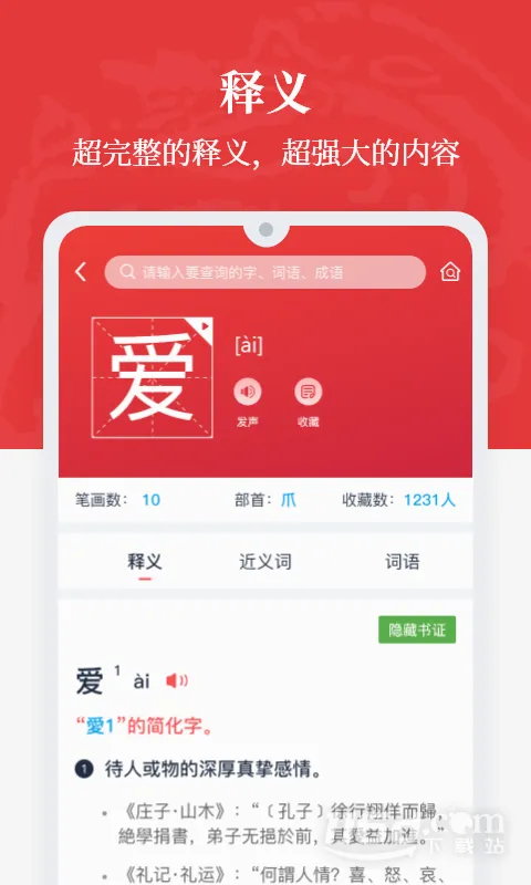 �����ʵ�2026�ٷ����°汾v1.0.39 �ֻ���
