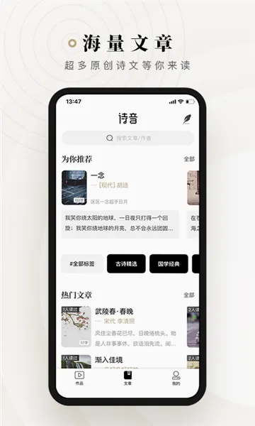 ʫ��(ʫ���ʶ�����ƽ̨)v2.3.14 �ֻ���
