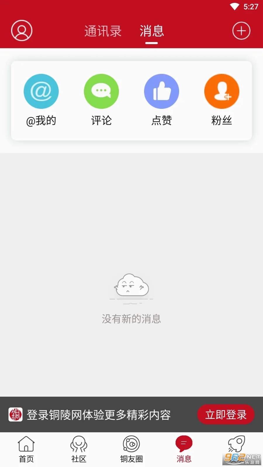 ͭ����2026�ٷ����°汾v7.9.7 �ֻ���