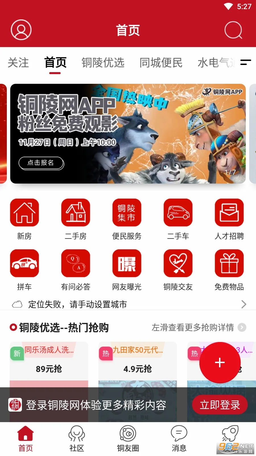 ͭ����2026�ٷ����°汾v7.9.7 �ֻ���