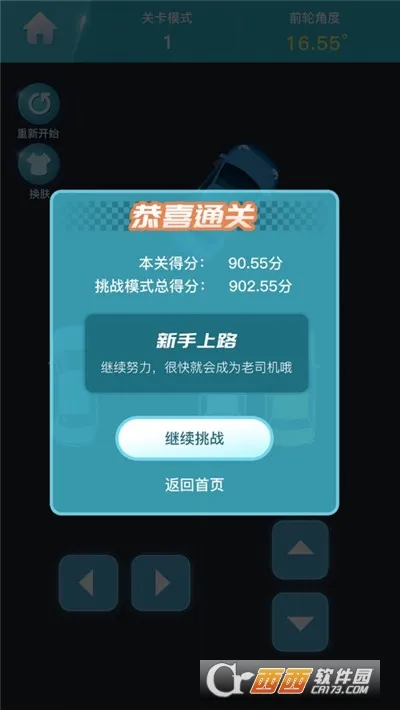 ͣ������(ͣ��ģ����Ϸ)v1.0 ��׿��