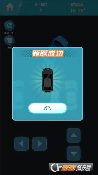 ͣ������(ͣ��ģ����Ϸ)v1.0 ��׿��