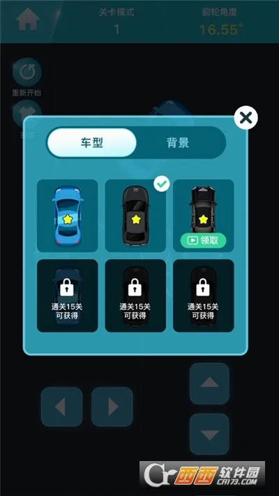ͣ������(ͣ��ģ����Ϸ)v1.0 ��׿��