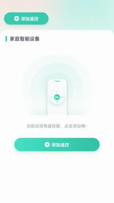 ����ң����(�ҵ�ң��Ӧ��)v1.0.2 �ֻ���