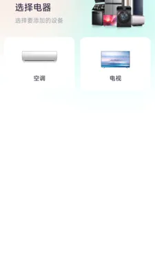 ����ң����(�ҵ�ң��Ӧ��)v1.0.2 �ֻ���