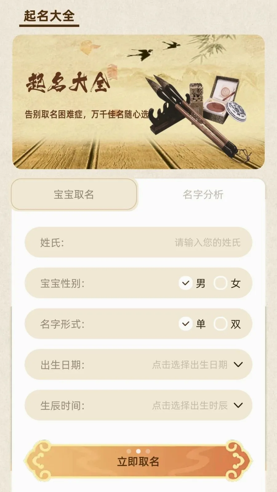 ��΢��������2026���°汾v1.1 ��׿��