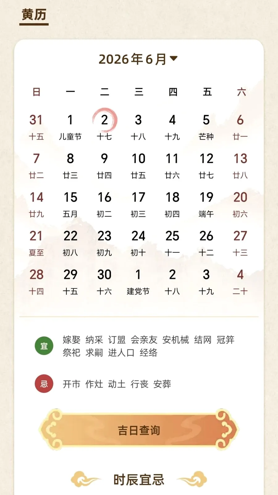 ��΢��������2026���°汾v1.1 ��׿��