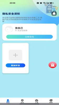�ֻ�����׷�ٶ�λ2026���°汾v1.0.0 �ֻ���