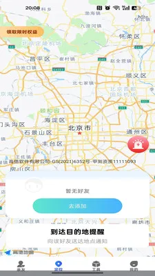 �ֻ�����׷�ٶ�λ2026���°汾v1.0.0 �ֻ���