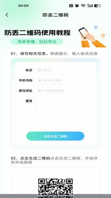 �ֻ�����׷�ٶ�λ2026���°汾v1.0.0 �ֻ���