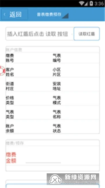 ����ȼ��(ȼ������ƽ̨)v1.1.30 �ֻ���