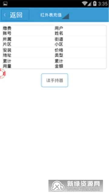 ����ȼ��(ȼ������ƽ̨)v1.1.30 �ֻ���