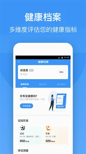 ���ƽ���(ҽ�ƽ�������)v6.10.1 �ֻ���