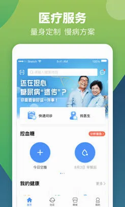 ���ƽ���(ҽ�ƽ�������)v6.10.1 �ֻ���