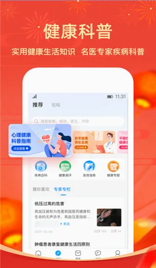 ���ƽ���(ҽ�ƽ�������)