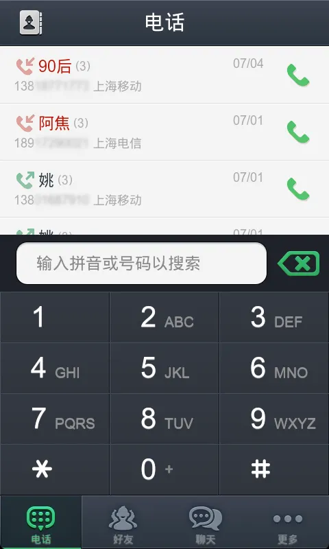 ͨͨ�绰�����ֻ���