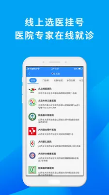 ��ҽ����(����������ƽ̨)v4.4.2 �ֻ���