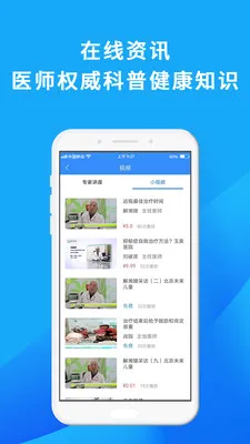 ��ҽ����(����������ƽ̨)v4.4.2 �ֻ���