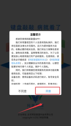 ��ҽ����(����������ƽ̨)