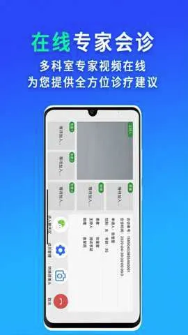 ��ҽ����(����������ƽ̨)v4.4.2 �ֻ���