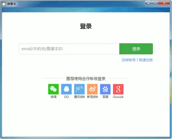 ���±�(�Ŷ�Э������)v6.1.1 �ֻ���