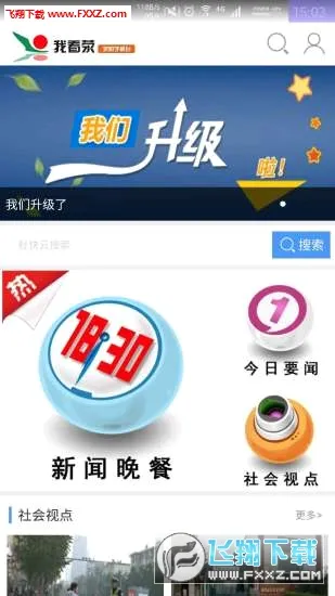 �ҿ���(������ý��ƽ̨)v2.5.2 �ֻ���
