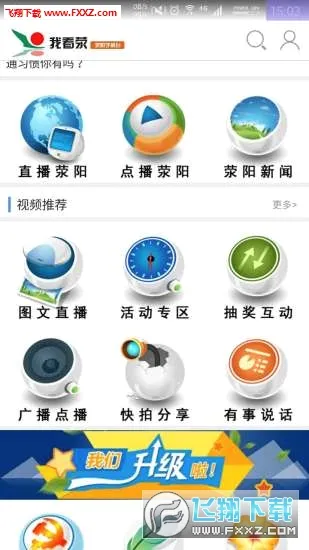�ҿ���(������ý��ƽ̨)v2.5.2 �ֻ���