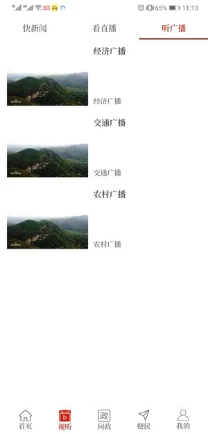 �ҿ���(������ý��ƽ̨)v2.5.2 �ֻ���