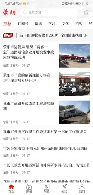 �ҿ���(������ý��ƽ̨)v2.5.2 �ֻ���