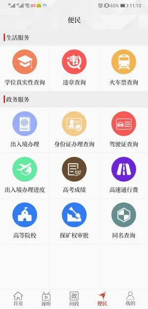 �ҿ���(������ý��ƽ̨)v2.5.2 �ֻ���