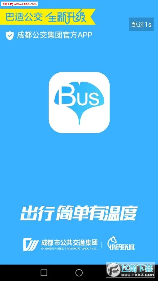 ���ʹ���2026�ٷ����°汾v1.1.8 �ֻ���