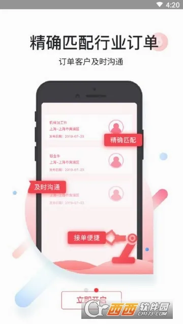 �ӹ���(��е�ӹ�����ƽ̨)v1.1.49 �ֻ���