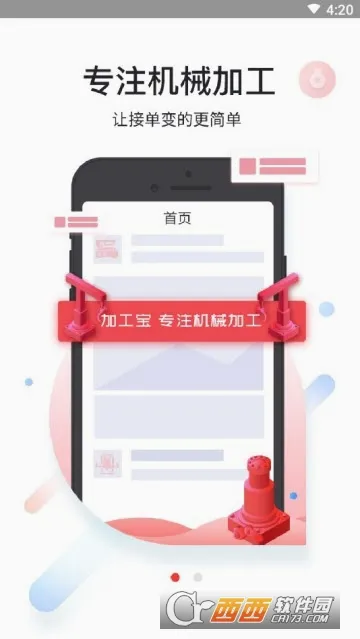 �ӹ���(��е�ӹ�����ƽ̨)v1.1.49 �ֻ���