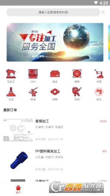 �ӹ���(��е�ӹ�����ƽ̨)