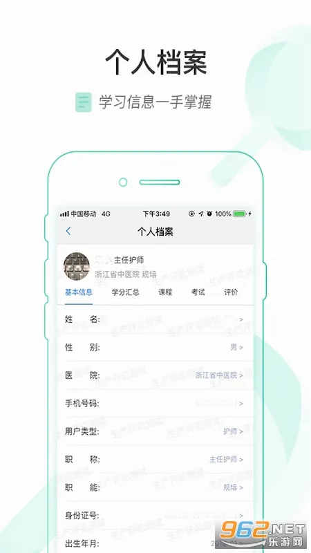 ҽ����ѧԺ(ҽѧ��ѵƽ̨)v1.9.21 ��׿��