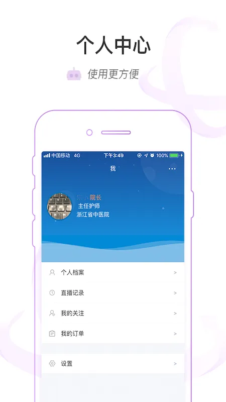 ҽ����ѧԺ(ҽѧ��ѵƽ̨)v1.9.21 ��׿��