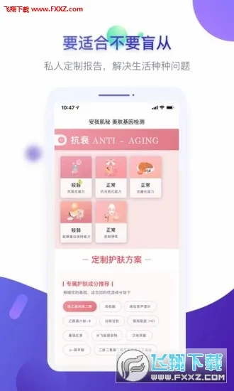 ��������(���򽡿�����)v1.9.3 ��׿��