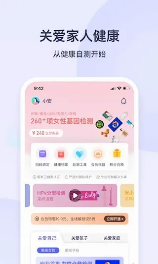 ��������(���򽡿�����)v1.9.3 ��׿��