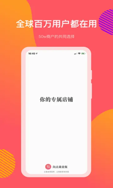 �����ҵ��(�̼ҷ�������)v3.2.48 ��׿��
