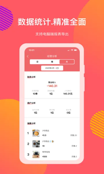 �����ҵ��(�̼ҷ�������)v3.2.48 ��׿��