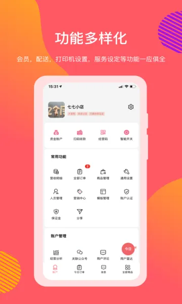 �����ҵ��(�̼ҷ�������)v3.2.48 ��׿��