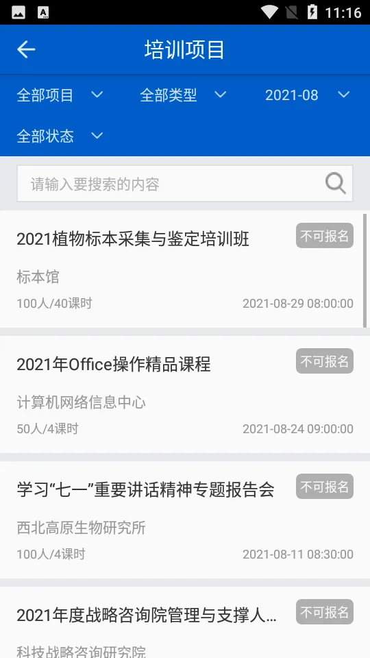��������2026���°汾v2.8.94 ��׿��