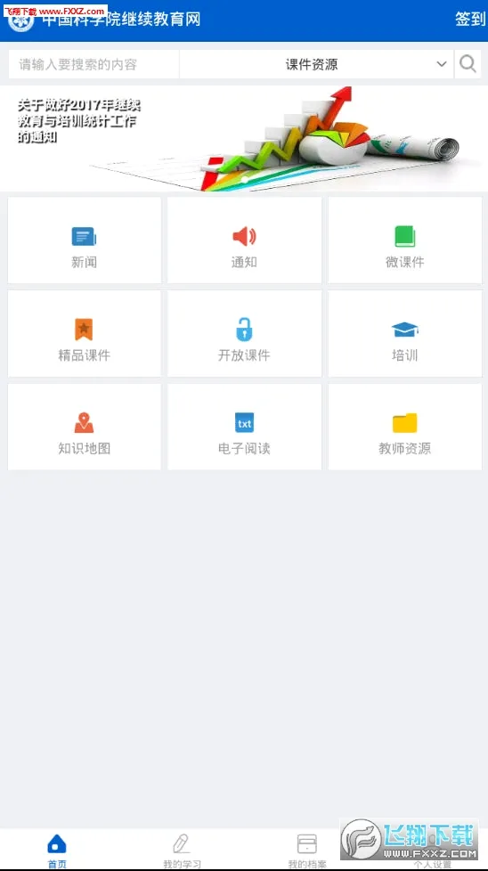 ��������2026���°汾v2.8.94 ��׿��