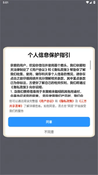 ������ͷ(��ͷ������Ϸ)v1.1.2 ��׿��