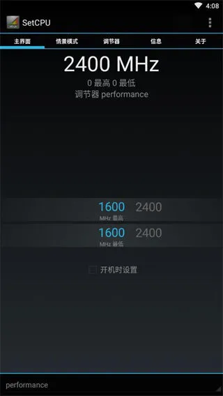 SetCPU2026���°汾v3.1.4 �ֻ���
