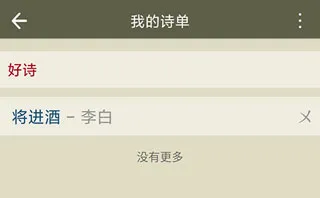��ʫ����2026�ٷ����°汾
