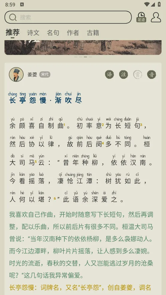 ��ʫ����2026�ٷ����°汾v4.0.2 �ֻ���