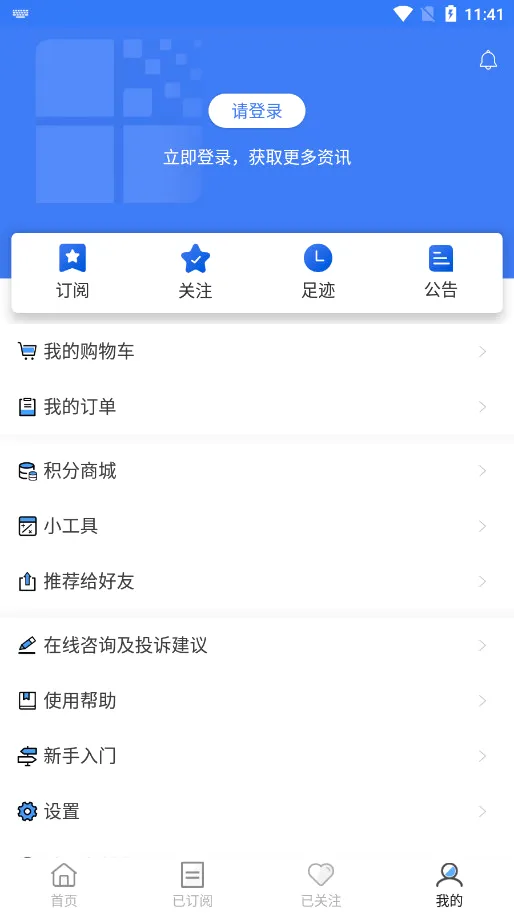 ׿����Ѷ(������Ʒ��Ѷƽ̨)v2.4.1 �ֻ���