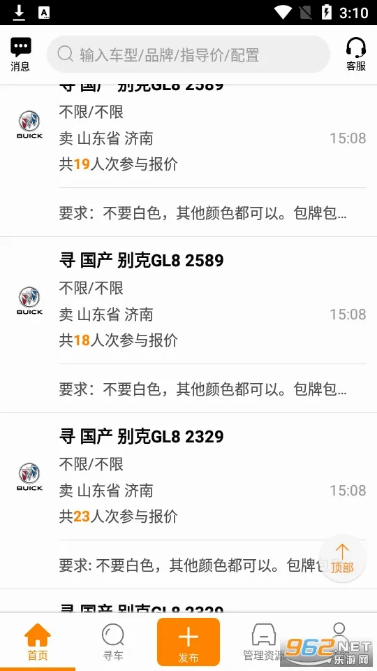 ţţ����(��������ƽ̨)v8.4.2 ��׿��