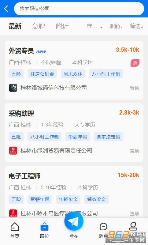�����˲���(�˲���Ƹƽ̨)v5.3.0 ��׿��